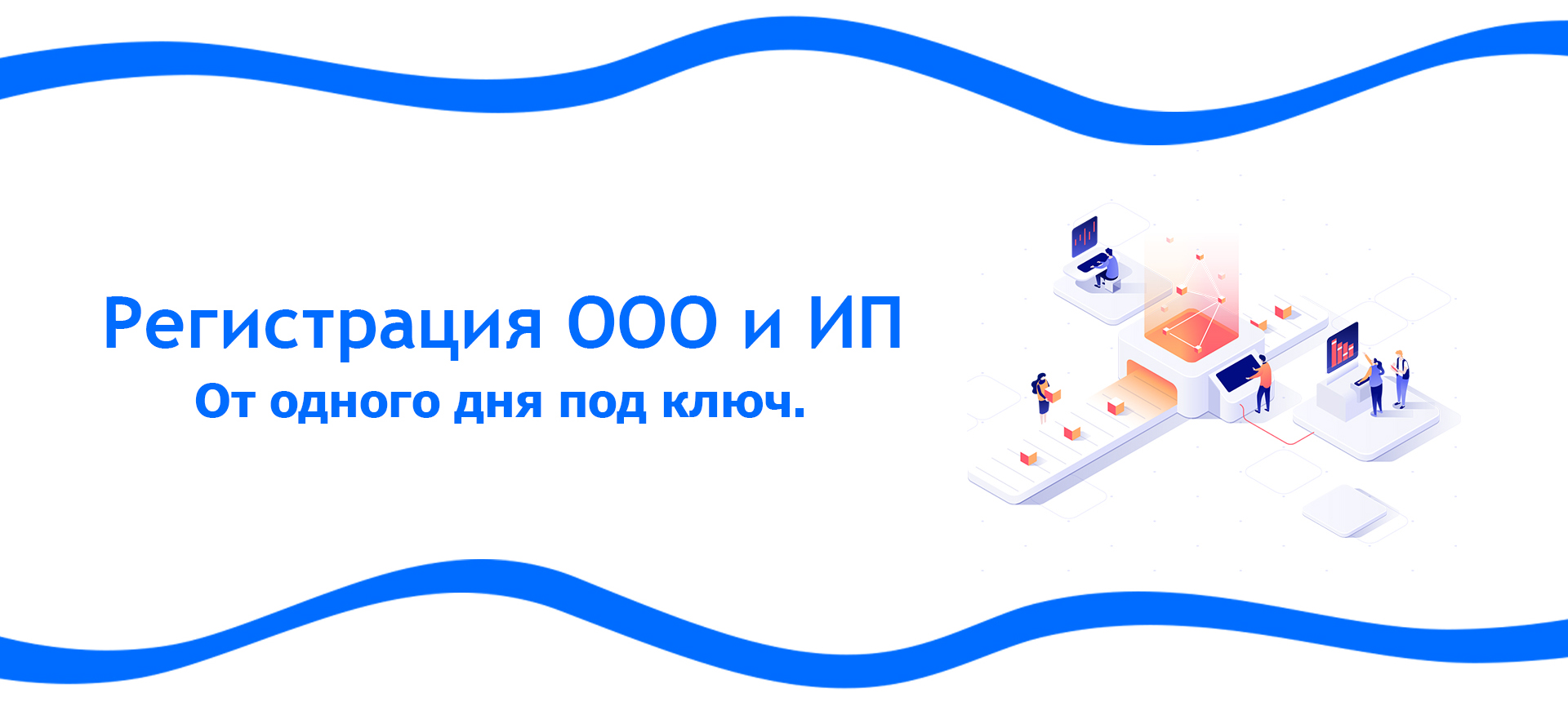 Регистрация ООО и ИП в Армении